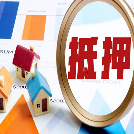 武隆房屋抵押贷款额度的因素有哪些?