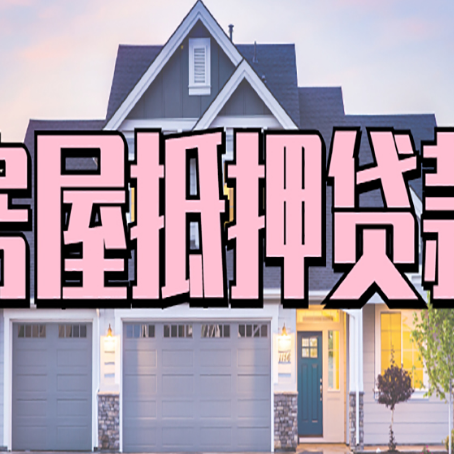 武隆贷款助贷公司新渝启服怎么办