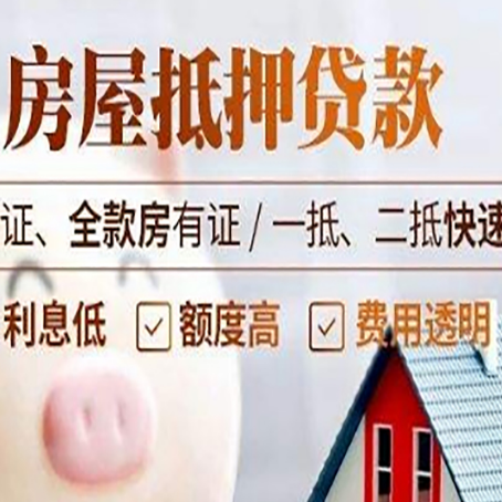 武隆房子抵押贷款利率上涨对市场的影响